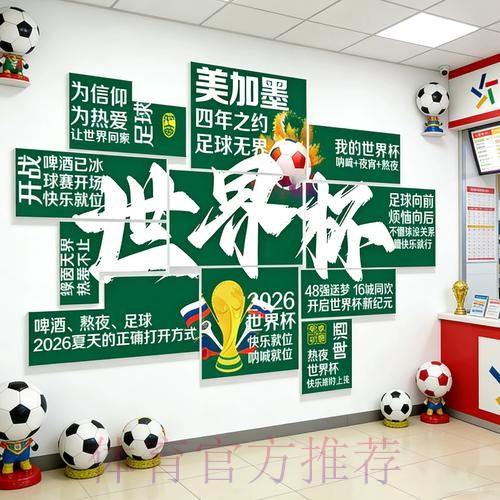 2026世界杯投注正规热门
